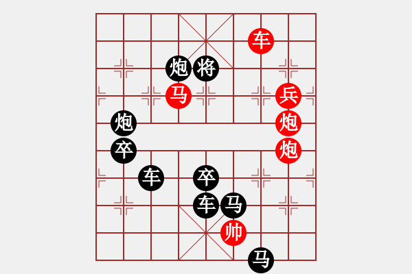 象棋棋譜圖片：Q - 步數(shù)：20 