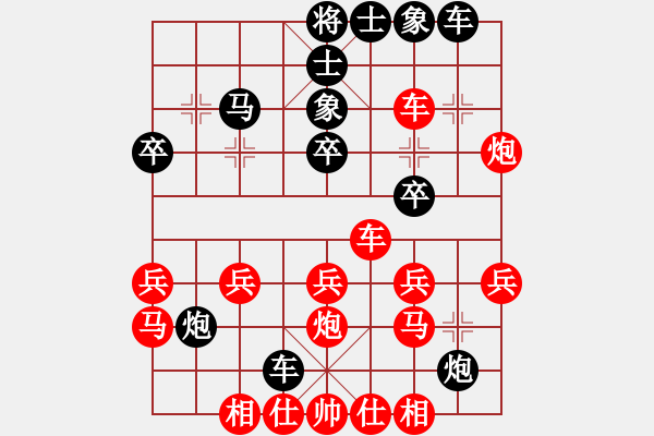 象棋棋譜圖片：見縫扎針(風(fēng)魔)-負(fù)-怒為紅顏(無極)紅左直車對黑右直車右炮巡河炮7進(jìn)4 - 步數(shù)：30 