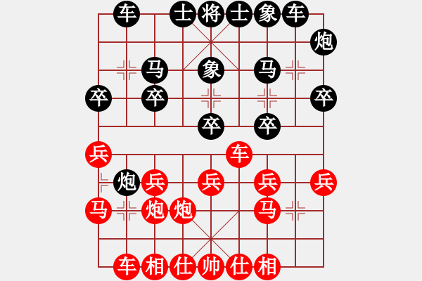 象棋棋譜圖片：刀鈍人乏(3段)-和-大地情懷(3段) - 步數(shù)：20 