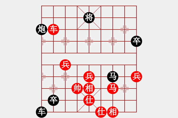 象棋棋譜圖片：刀鈍人乏(3段)-和-大地情懷(3段) - 步數(shù)：90 