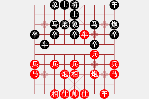 象棋棋譜圖片：胡明       先和 王琳娜     - 步數(shù)：20 