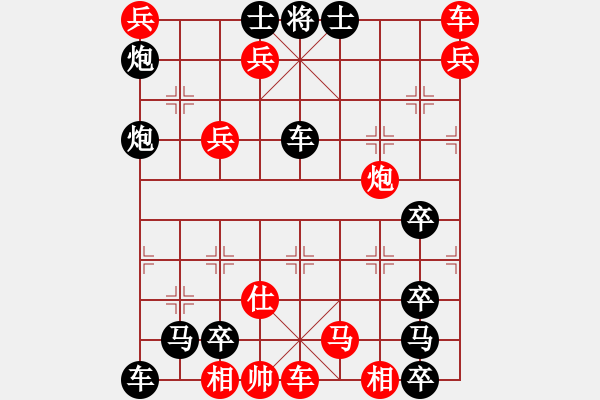 象棋棋譜圖片：炮擊中原 81連 - 步數(shù)：10 