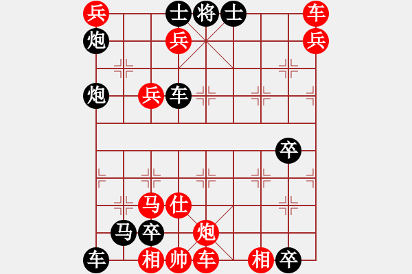 象棋棋譜圖片：炮擊中原 81連 - 步數(shù)：40 