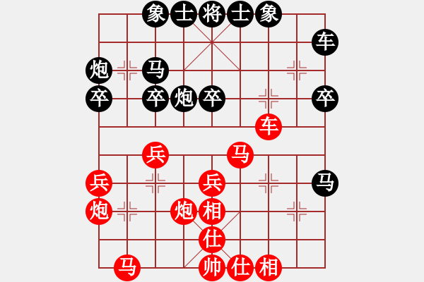象棋棋谱图片：蒋萍(至尊)-和-梅花雨(天帝) - 步数：30 
