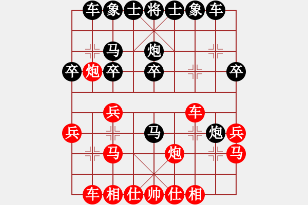 象棋棋譜圖片：黑右直車兵七進(jìn)一馬7進(jìn)6 - 步數(shù)：20 