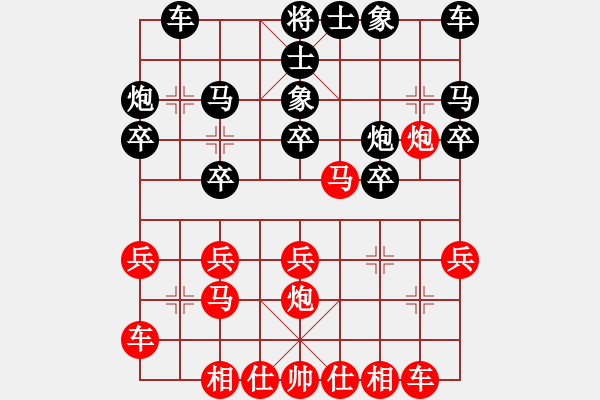 象棋棋譜圖片：151001 第4輪 第9臺(tái) 陳文凱（隆）負(fù) 李高豪（甲） - 步數(shù)：20 