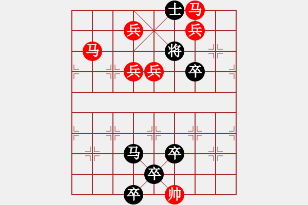 象棋棋譜圖片：《雅韻齋》【帥令七軍】 秦 臻 擬局 - 步數(shù)：20 