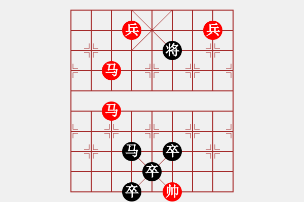 象棋棋譜圖片：《雅韻齋》【帥令七軍】 秦 臻 擬局 - 步數(shù)：50 