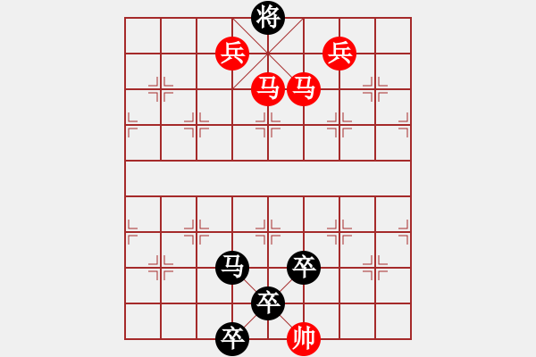 象棋棋譜圖片：《雅韻齋》【帥令七軍】 秦 臻 擬局 - 步數(shù)：57 