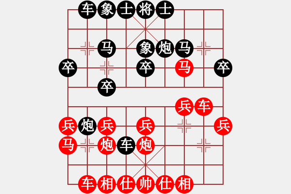 象棋棋譜圖片：濟(jì)南  張?chǎng)锡?先和 濟(jì)南戚曉睿 - 步數(shù)：20 