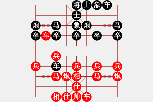 象棋棋譜圖片：獨(dú)行者(紅）先負(fù) -VS- 大夢(mèng)（黑）勝 - 步數(shù)：20 