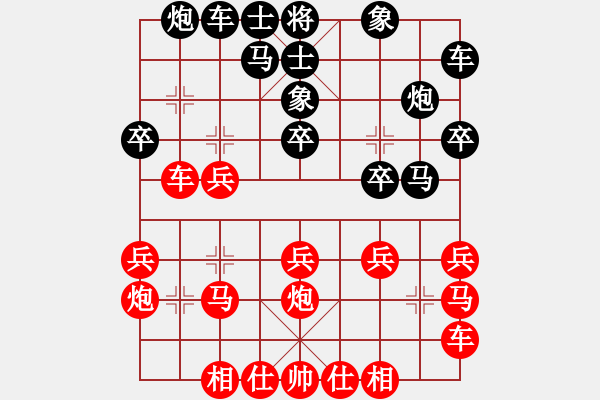 象棋棋谱图片：象棋老头(9段)-胜-古赵战神(7段) - 步数：20 