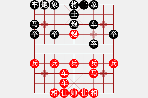 象棋棋譜圖片：橫才俊儒[292832991] -VS- hai[583746442] - 步數(shù)：20 