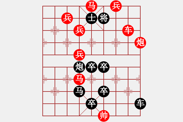 象棋棋譜圖片：M．國(guó)術(shù)館長(zhǎng)－難度高：第122局★ - 步數(shù)：10 