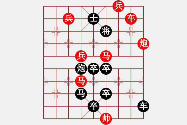 象棋棋譜圖片：M．國(guó)術(shù)館長(zhǎng)－難度高：第122局★ - 步數(shù)：20 