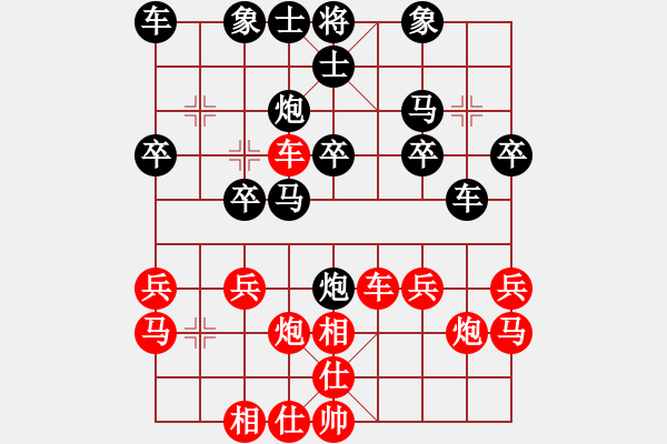 象棋棋譜圖片：2018.1.9.5后勝林龍慶.pgn - 步數(shù)：20 