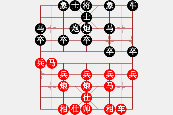 象棋棋譜圖片：龍門(mén)棋天大圣[1458925198] -VS- 芳棋(純?nèi)讼缕澹893812128] - 步數(shù)：20 