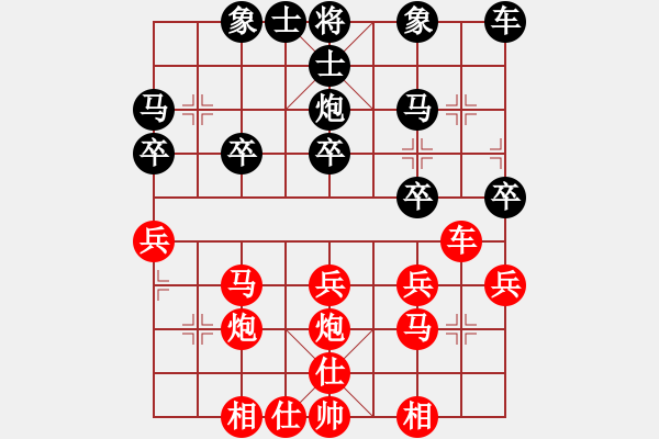 象棋棋譜圖片：龍門(mén)棋天大圣[1458925198] -VS- 芳棋(純?nèi)讼缕澹893812128] - 步數(shù)：25 