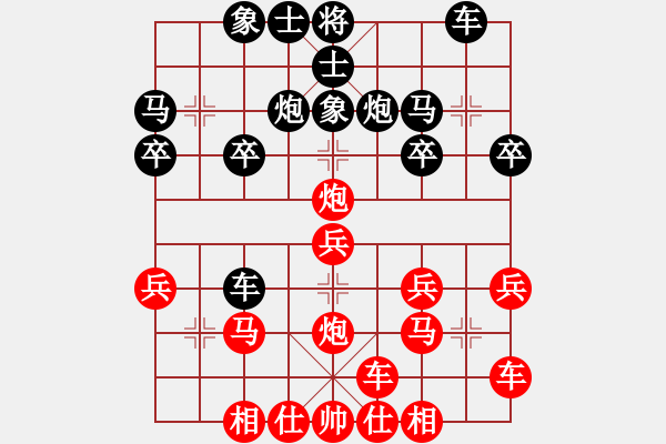 象棋棋譜圖片：橫才俊儒[292832991]v -VS- 蛋蛋[48803229] - 步數(shù)：20 