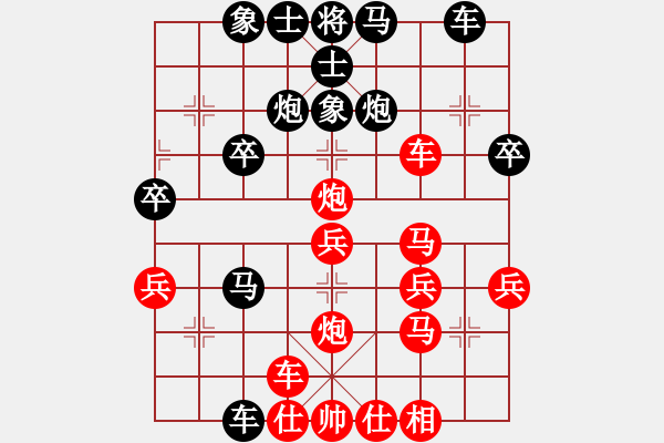 象棋棋譜圖片：橫才俊儒[292832991]v -VS- 蛋蛋[48803229] - 步數(shù)：30 