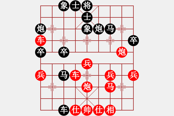 象棋棋譜圖片：橫才俊儒[292832991]v -VS- 蛋蛋[48803229] - 步數(shù)：40 