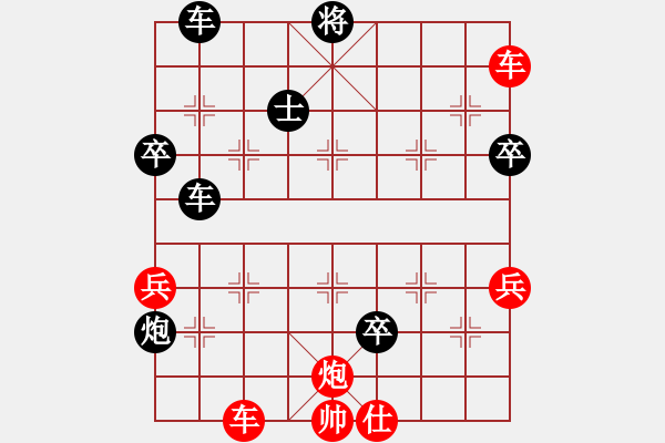 象棋棋譜圖片：急進(jìn)2 - 步數(shù)：110 