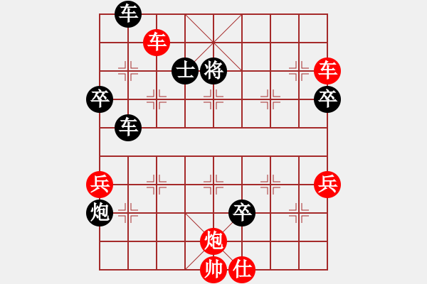 象棋棋譜圖片：急進(jìn)2 - 步數(shù)：115 