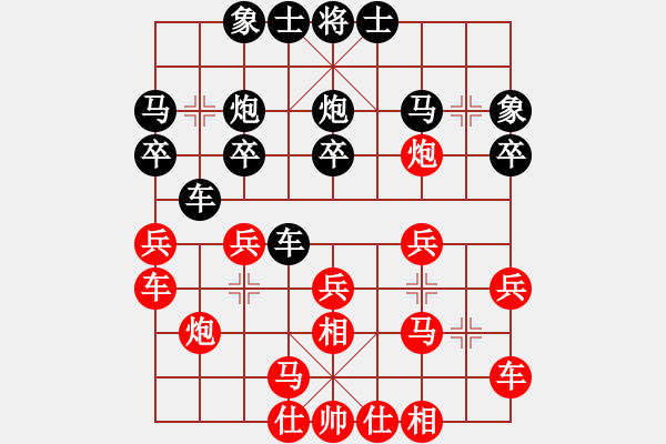 象棋棋譜圖片：請多指教[1820128893] -VS- 三人行[1352833357] - 步數(shù)：20 