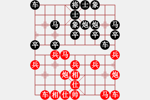 象棋棋譜圖片：閻大長官(6段)-負-一掃平(5段) - 步數(shù)：20 