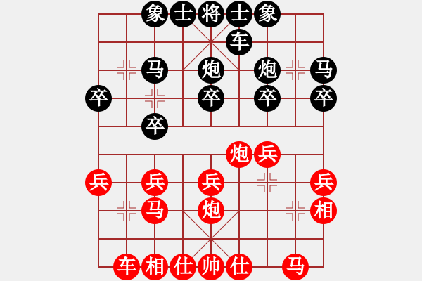 象棋棋譜圖片：仙人指路轉(zhuǎn)斗列炮（業(yè)四升業(yè)五評(píng)測(cè)對(duì)局）我后勝 - 步數(shù)：20 