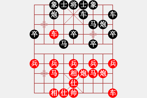 象棋棋譜圖片：百思不得棋解[575644877] -VS- 我想我是海[406511217] - 步數(shù)：20 