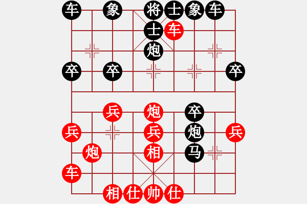 象棋棋譜圖片：棋緣閣 生活[762362106] 負(fù) 芳棋(純?nèi)讼缕?[893812128] - 步數(shù)：30 