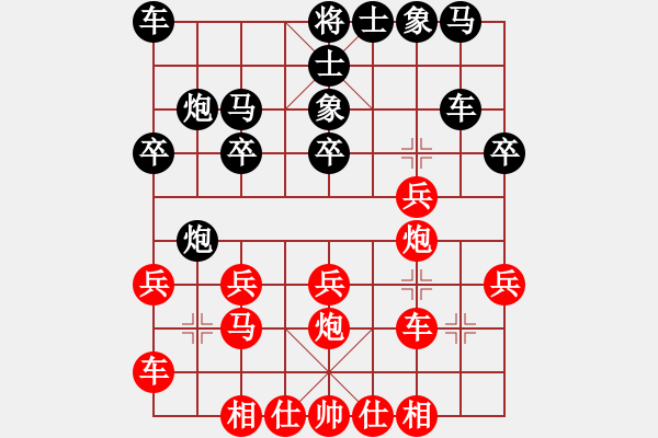 象棋棋譜圖片：wx-726481623（榮譽特大2）先負(fù)于斯為盛（榮譽特大1）202401061956.pgn - 步數(shù)：20 