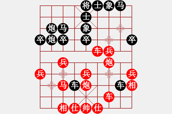 象棋棋譜圖片：wx-726481623（榮譽特大2）先負(fù)于斯為盛（榮譽特大1）202401061956.pgn - 步數(shù)：30 