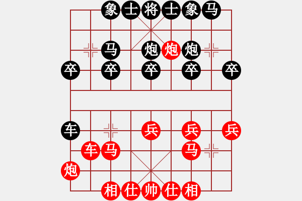 象棋棋譜圖片：魯智深(9段)-負(fù)-潁洲郡王(8段) - 步數(shù)：20 