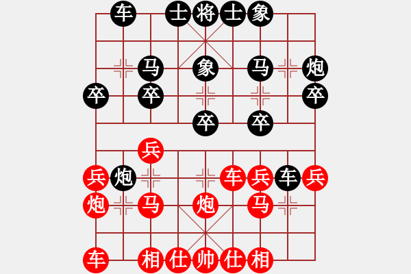 象棋棋譜圖片：中炮橫車對(duì)屏風(fēng)馬進(jìn)七卒3 - 步數(shù)：20 