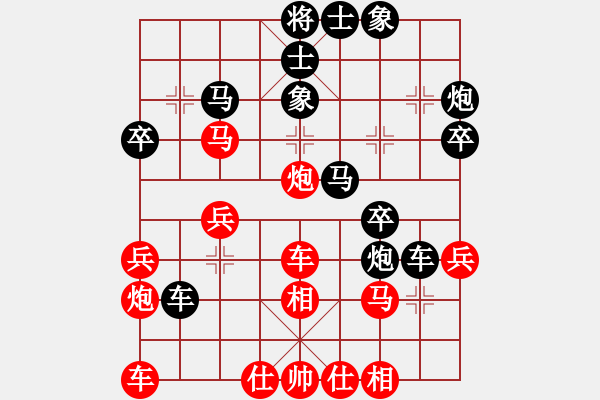 象棋棋譜圖片：中炮橫車對(duì)屏風(fēng)馬進(jìn)七卒3 - 步數(shù)：30 