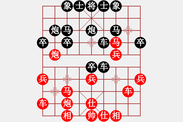 象棋棋譜圖片：源泉 先勝 郭瑞迪 - 步數(shù)：30 