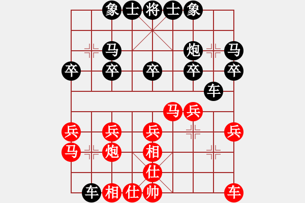 象棋棋譜圖片：廣州白云飄[紅] -VS- 池中清水[黑]上仕局 - 步數(shù)：20 