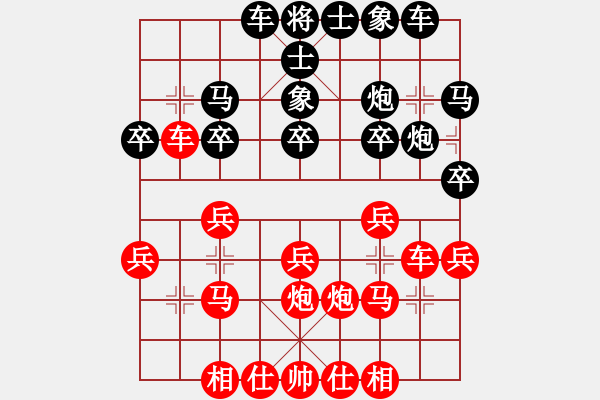 象棋棋譜圖片：棄車斯基(5段)-和-faneric(4段) - 步數(shù)：20 