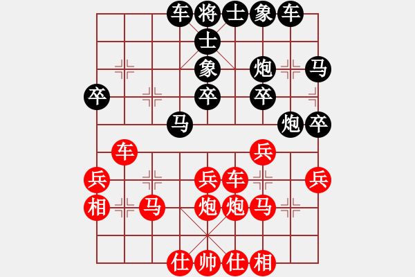 象棋棋譜圖片：棄車斯基(5段)-和-faneric(4段) - 步數(shù)：30 