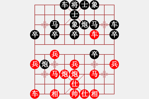 象棋棋譜圖片：上善若水ok紅勝葬心〖中炮過河車對反宮馬〗 - 步數(shù)：20 