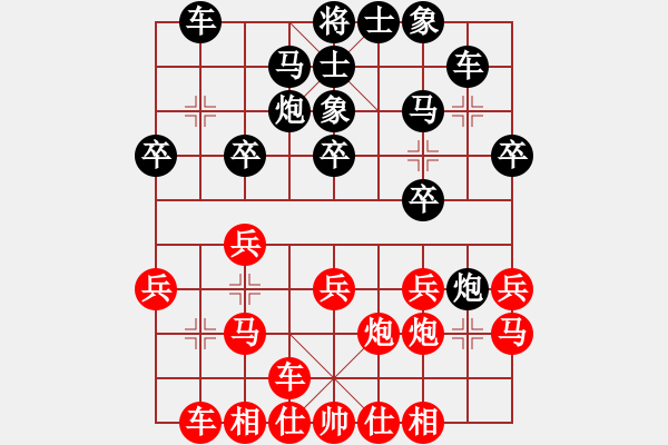 象棋棋谱图片：刘宗泽 先和 侯文博 - 步数：20 