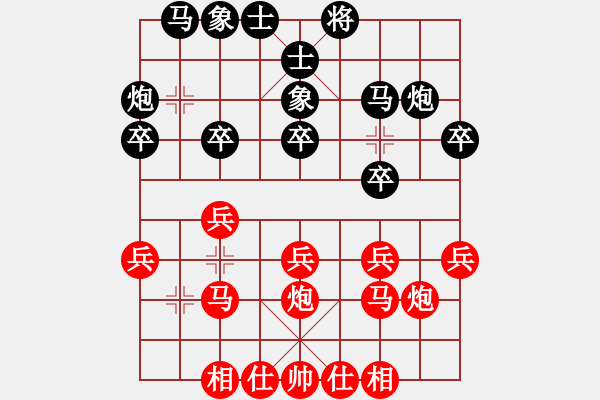 象棋棋譜圖片：趙攀偉 先和 王晟強(qiáng) - 步數(shù)：20 