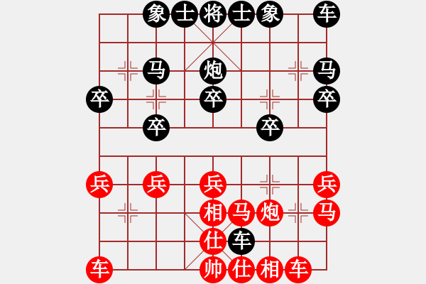 象棋棋谱图片：彭香正[红] -VS- 成都林[黑] - 步数：20 