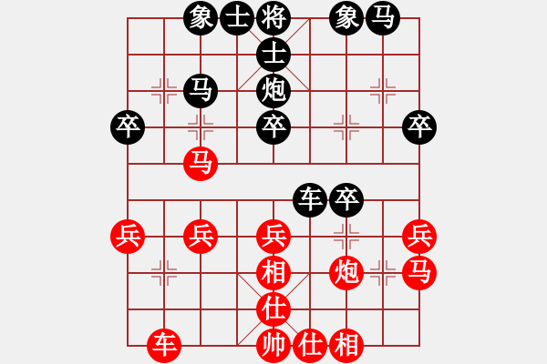 象棋棋谱图片：彭香正[红] -VS- 成都林[黑] - 步数：30 