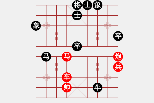 象棋棋譜圖片：閩中一杰(9段)-和-彩霸周小平(8段) - 步數(shù)：110 