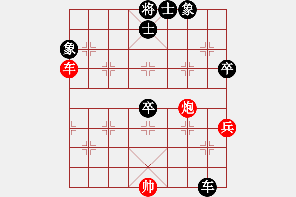 象棋棋譜圖片：閩中一杰(9段)-和-彩霸周小平(8段) - 步數(shù)：140 