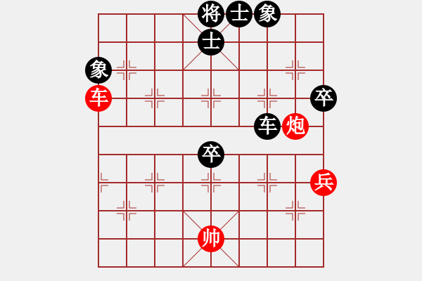 象棋棋譜圖片：閩中一杰(9段)-和-彩霸周小平(8段) - 步數(shù)：150 