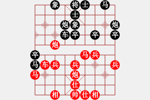 象棋棋譜圖片：閩中一杰(9段)-和-彩霸周小平(8段) - 步數(shù)：30 